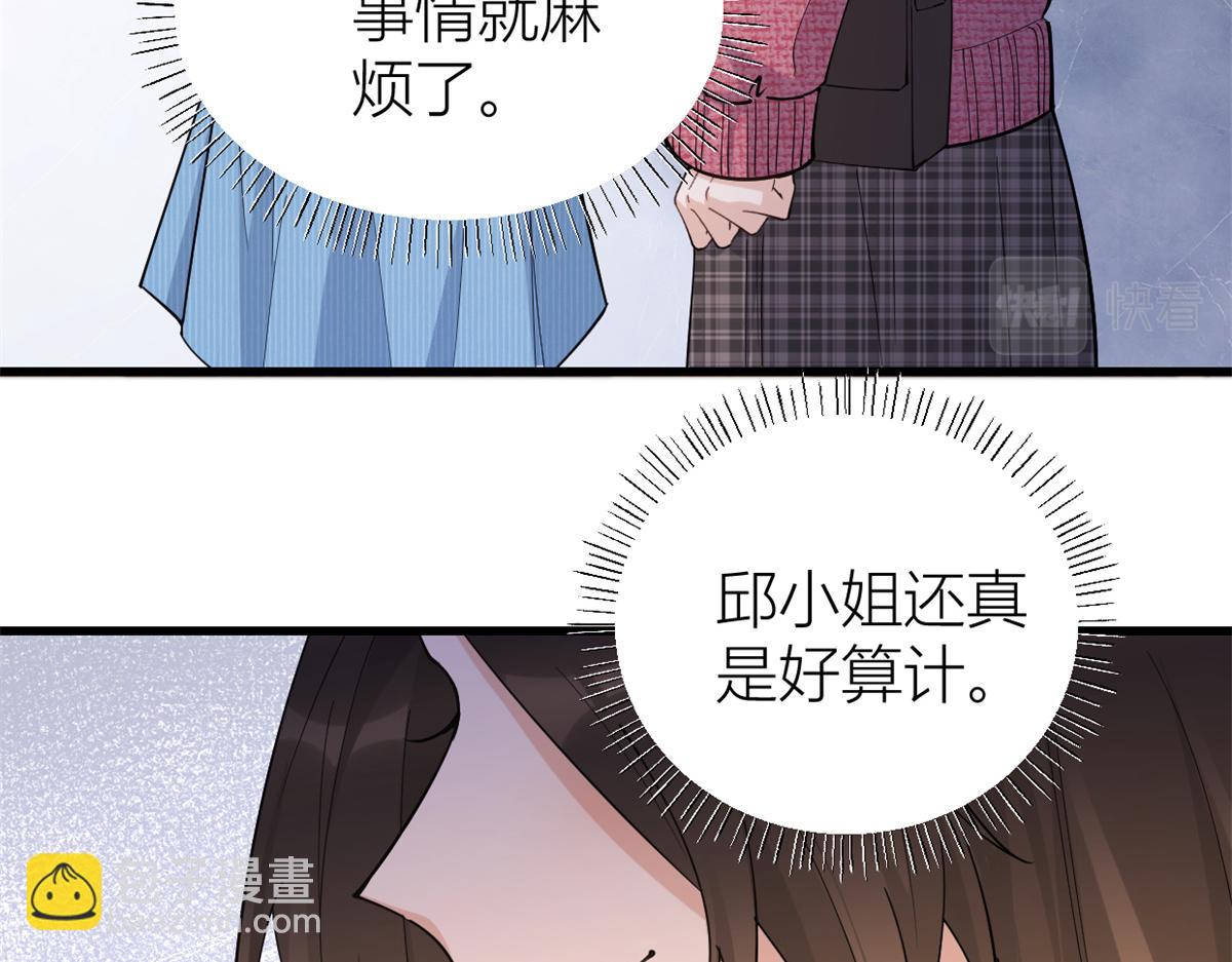 大佬失憶後只記得我 - 第126話 舅舅的下落！(1/2) - 2