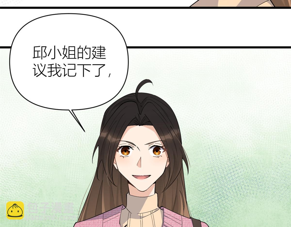 大佬失憶後只記得我 - 第126話 舅舅的下落！(1/2) - 4