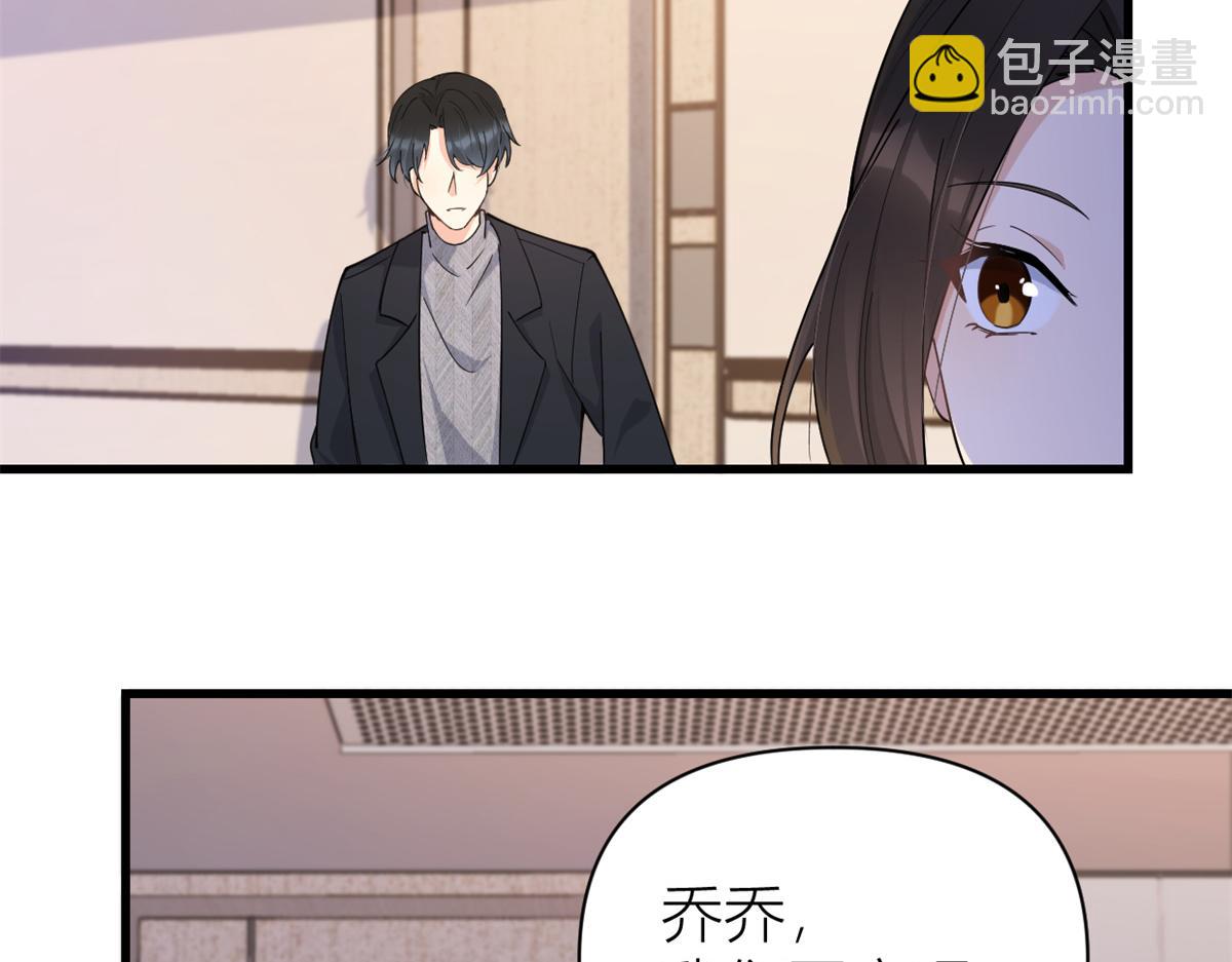 大佬失憶後只記得我 - 第126話 舅舅的下落！(1/2) - 7