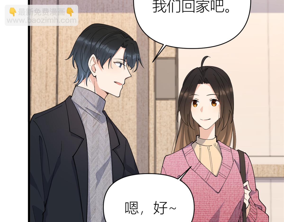 大佬失憶後只記得我 - 第126話 舅舅的下落！(1/2) - 8