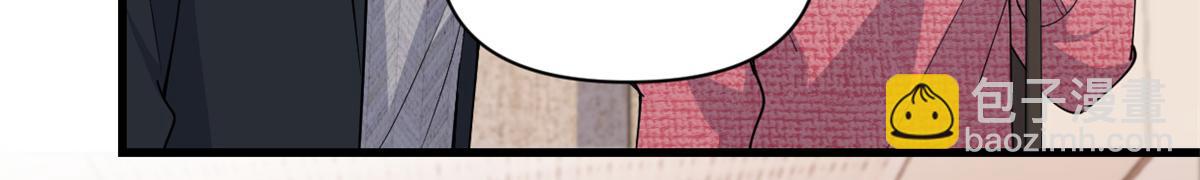 大佬失憶後只記得我 - 第126話 舅舅的下落！(1/2) - 1