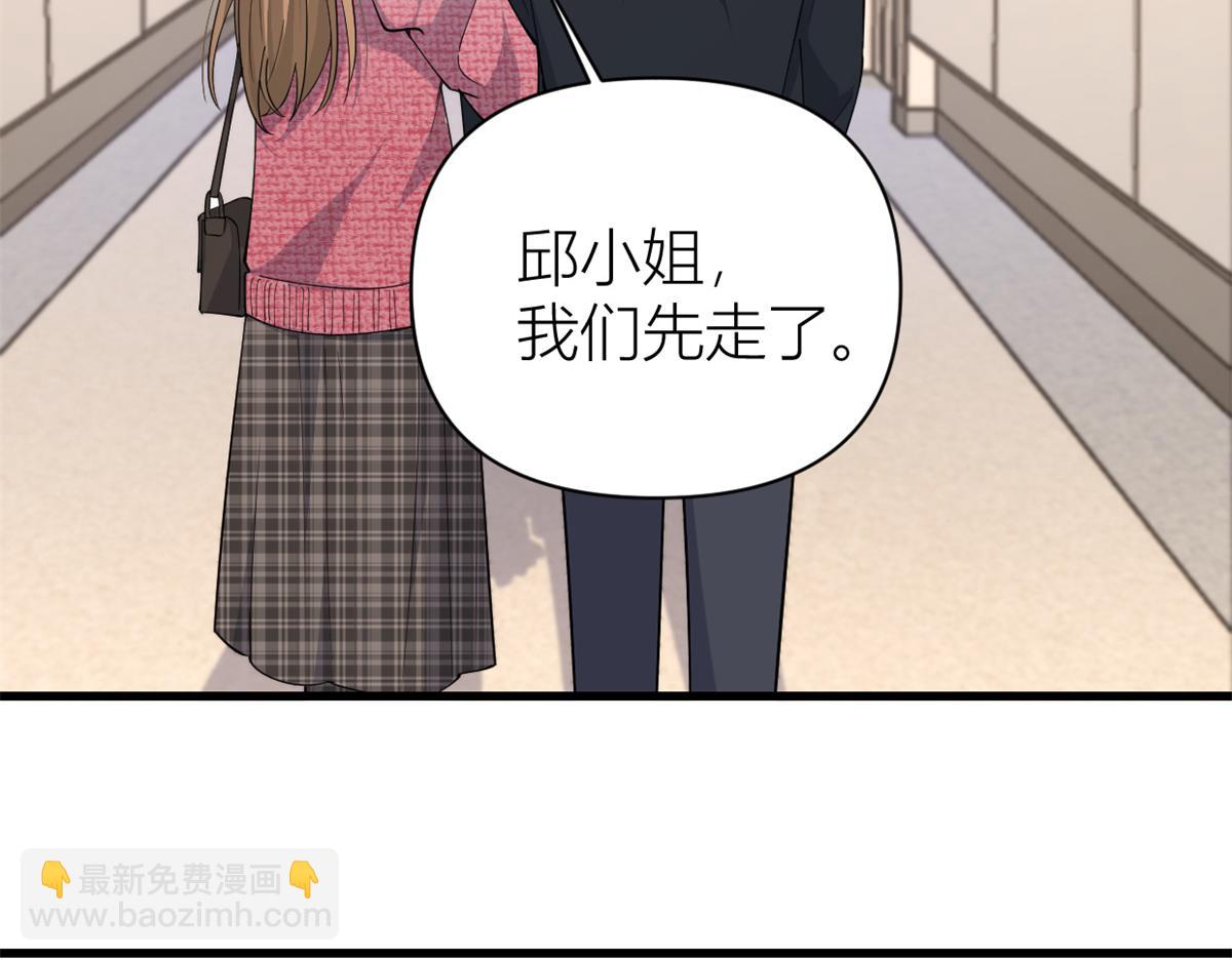 大佬失憶後只記得我 - 第126話 舅舅的下落！(1/2) - 3