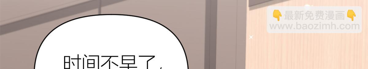 大佬失憶後只記得我 - 第126話 舅舅的下落！(1/2) - 4