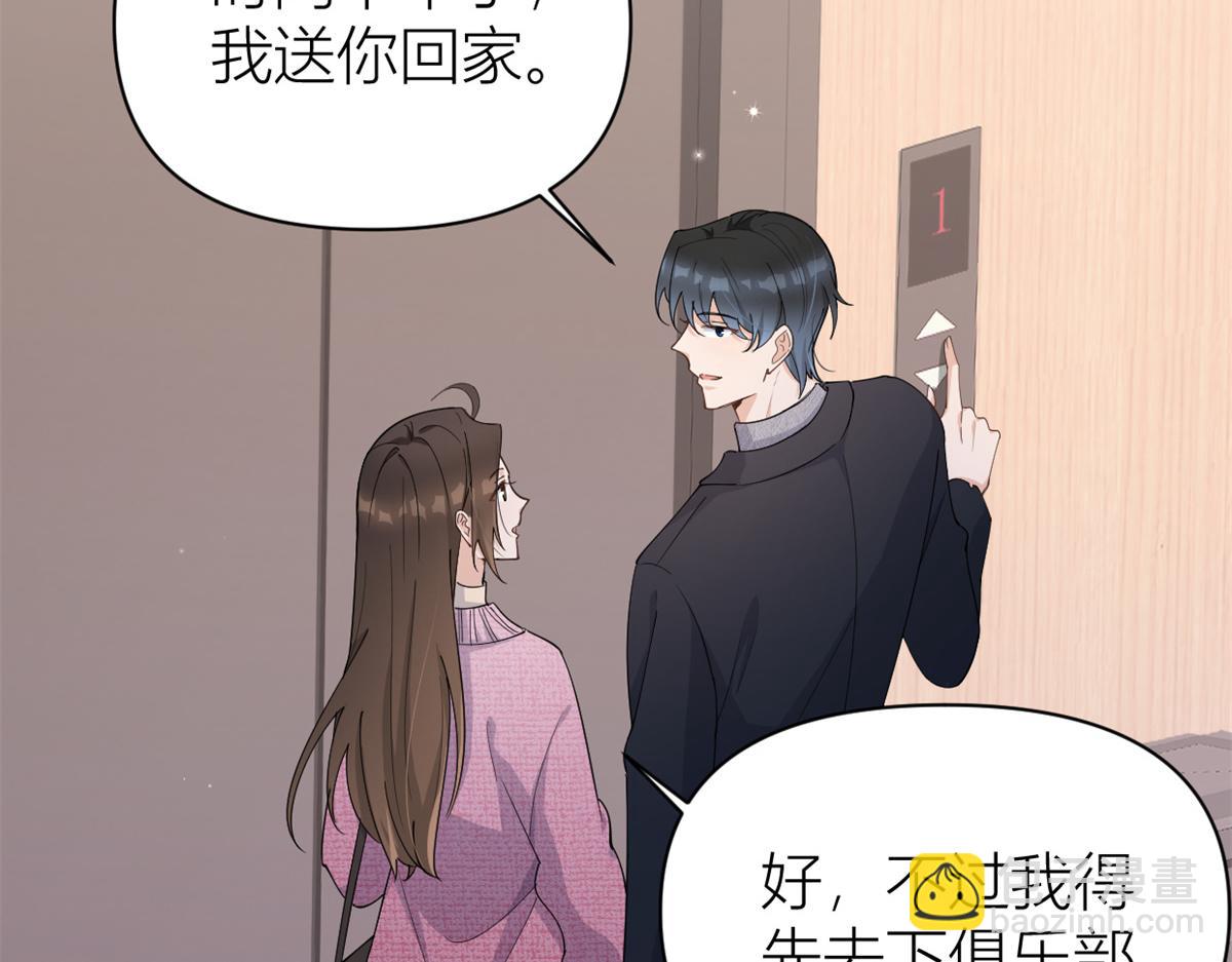 大佬失憶後只記得我 - 第126話 舅舅的下落！(1/2) - 5