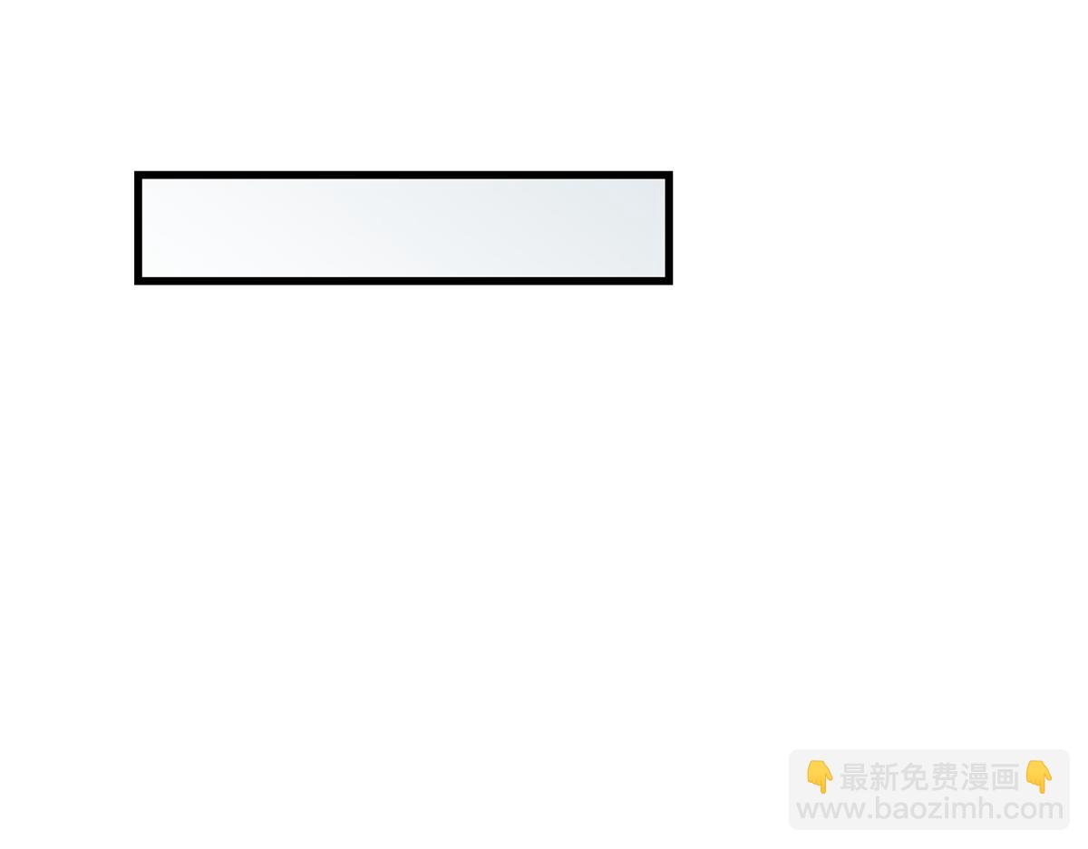 大佬失憶後只記得我 - 第126話 舅舅的下落！(1/2) - 1