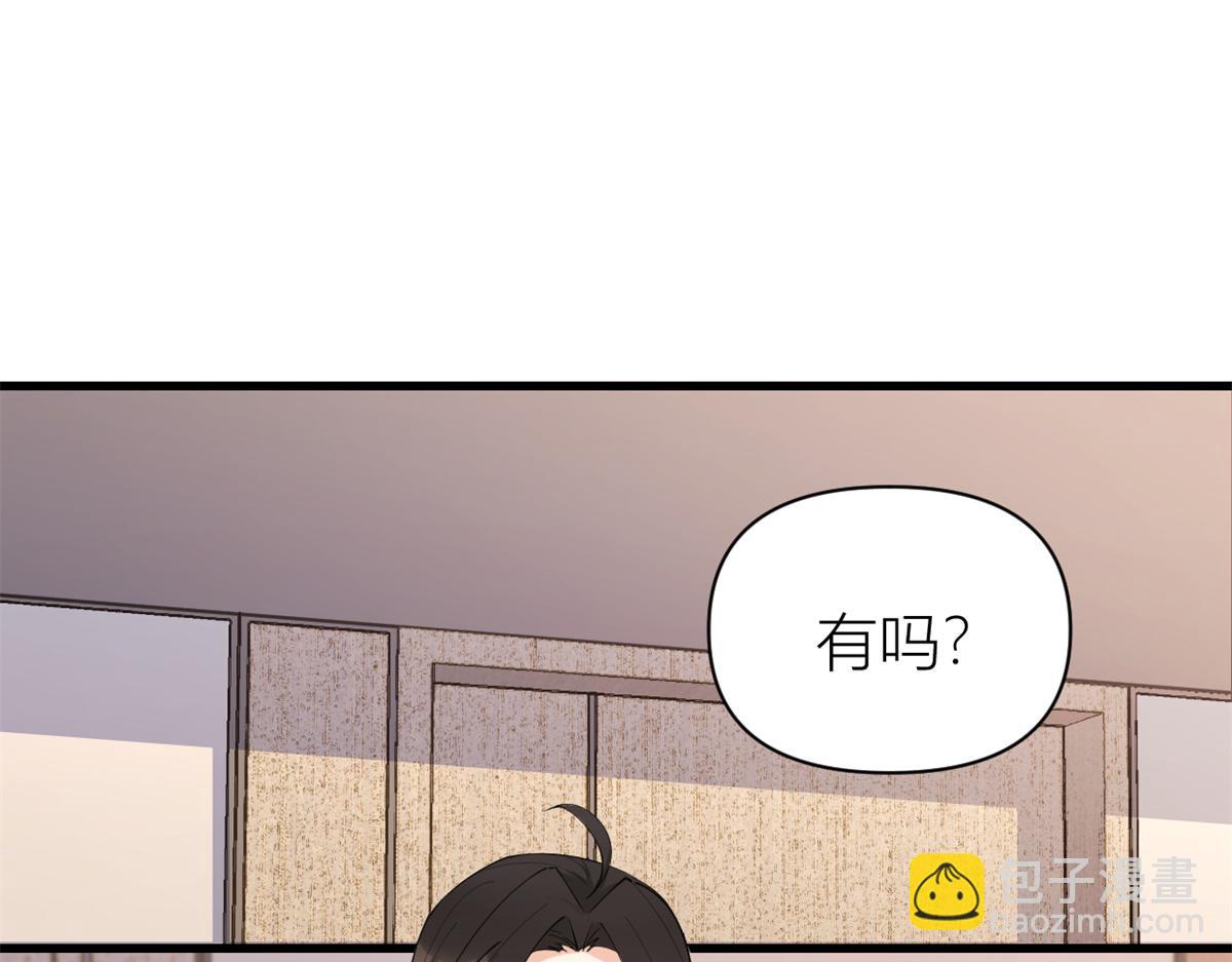 大佬失憶後只記得我 - 第126話 舅舅的下落！(1/2) - 5