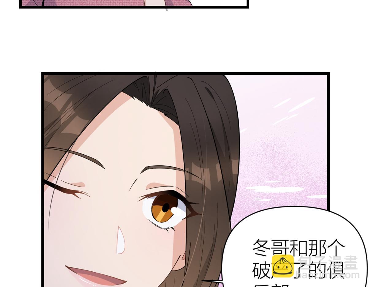 大佬失憶後只記得我 - 第126話 舅舅的下落！(2/2) - 7