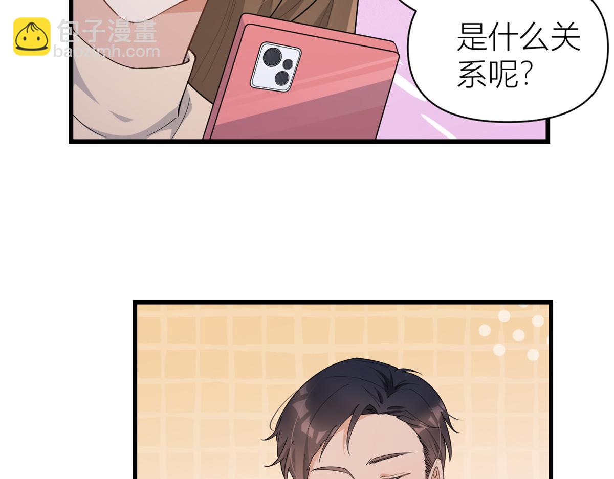 大佬失憶後只記得我 - 第126話 舅舅的下落！(2/2) - 2