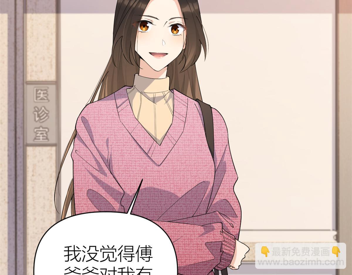 大佬失憶後只記得我 - 第126話 舅舅的下落！(1/2) - 6