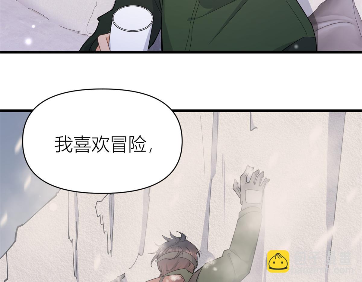 大佬失憶後只記得我 - 第126話 舅舅的下落！(2/2) - 1