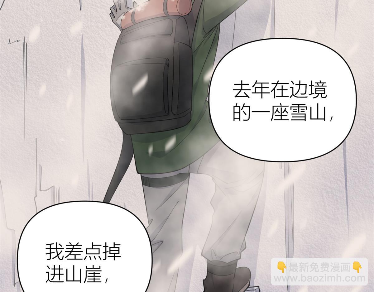 大佬失憶後只記得我 - 第126話 舅舅的下落！(2/2) - 2