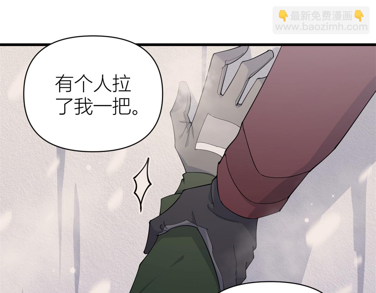 大佬失憶後只記得我 - 第126話 舅舅的下落！(2/2) - 4