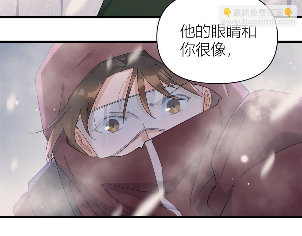 大佬失憶後只記得我 - 第126話 舅舅的下落！(2/2) - 5