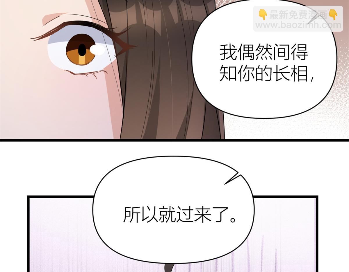 大佬失憶後只記得我 - 第126話 舅舅的下落！(2/2) - 7