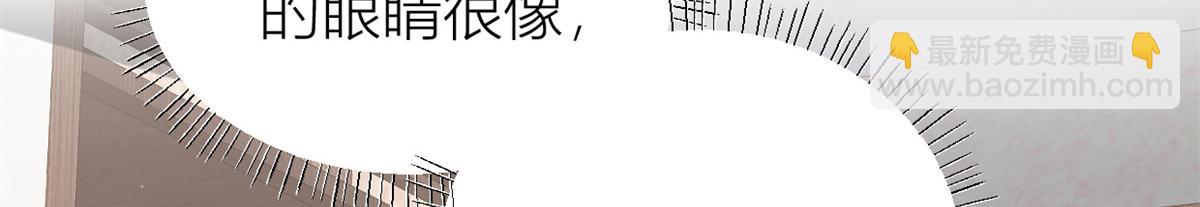 大佬失憶後只記得我 - 第126話 舅舅的下落！(2/2) - 2