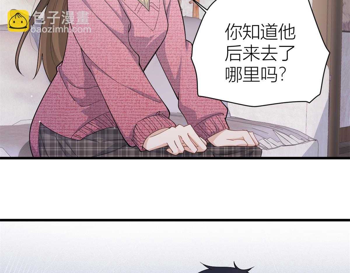 大佬失憶後只記得我 - 第126話 舅舅的下落！(2/2) - 4