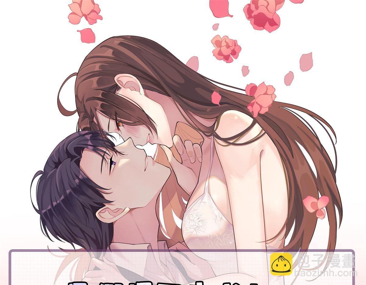 大佬失憶後只記得我 - 第126話 舅舅的下落！(2/2) - 1