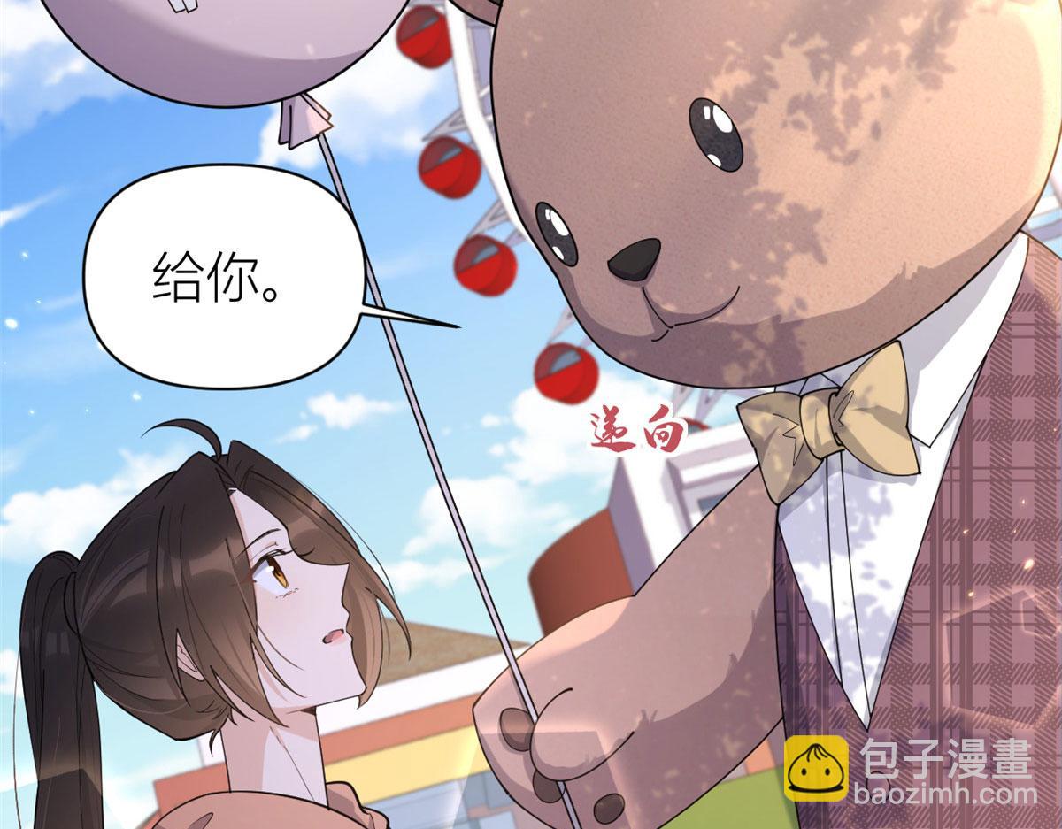 大佬失憶後只記得我 - 第128話 舅舅回來了！(1/2) - 3