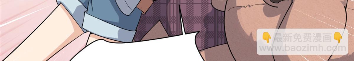 大佬失憶後只記得我 - 第128話 舅舅回來了！(1/2) - 6