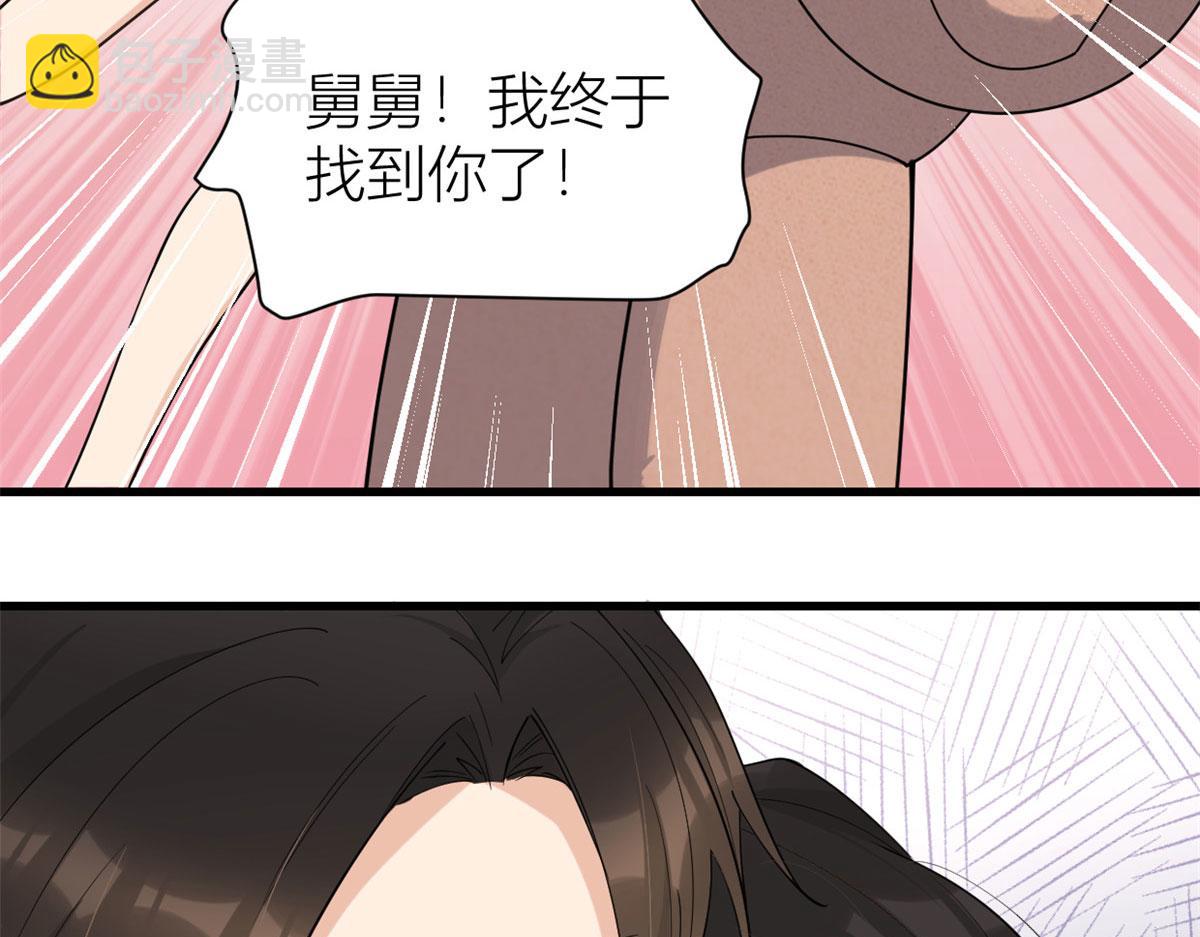 大佬失憶後只記得我 - 第128話 舅舅回來了！(1/2) - 7