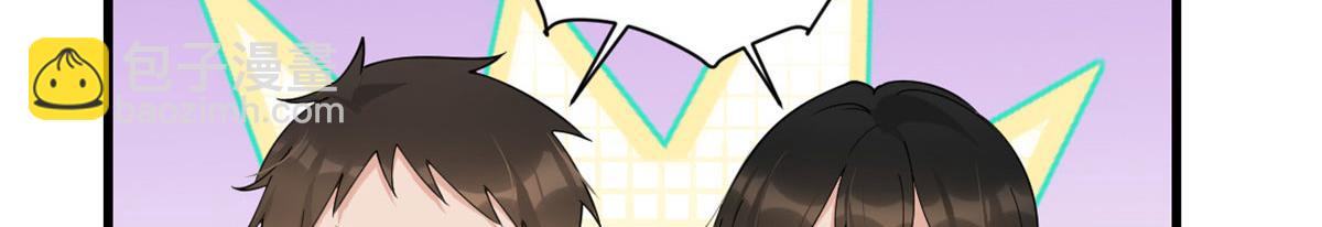 大佬失憶後只記得我 - 第128話 舅舅回來了！(1/2) - 1