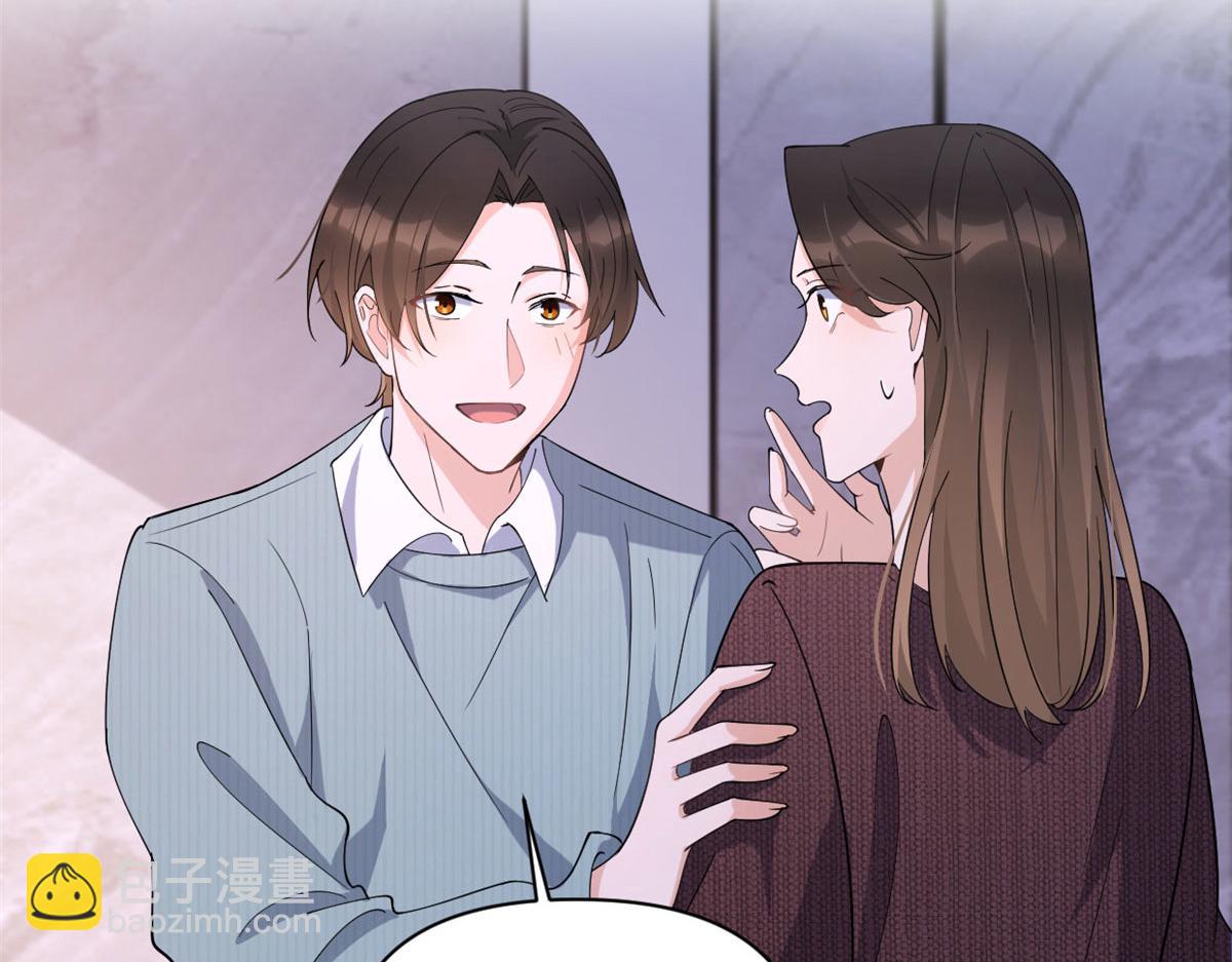 大佬失憶後只記得我 - 第128話 舅舅回來了！(2/2) - 4