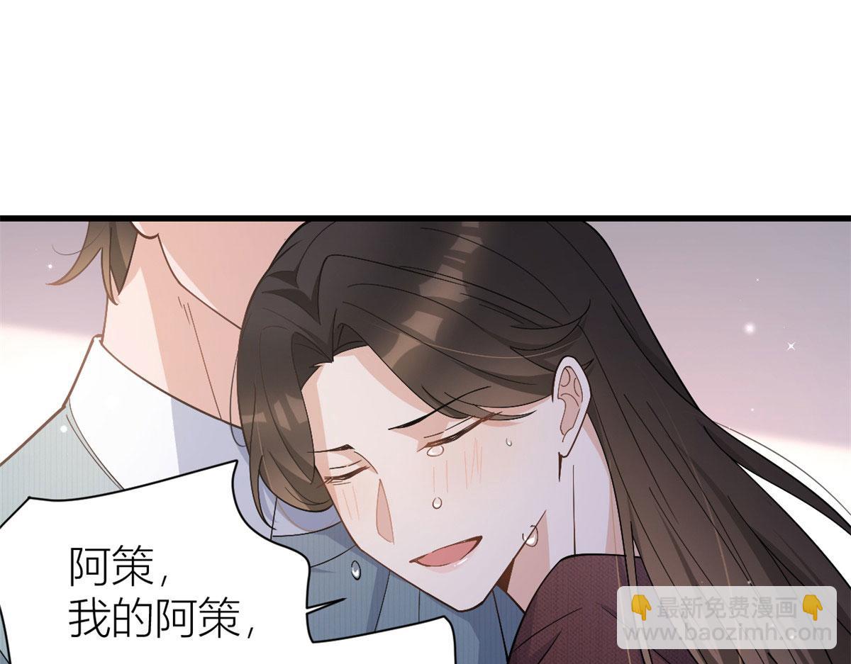 大佬失憶後只記得我 - 第128話 舅舅回來了！(2/2) - 2