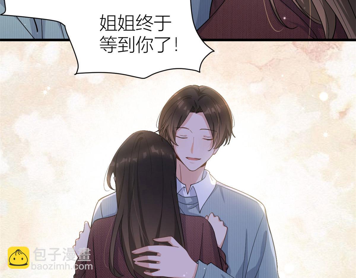 大佬失憶後只記得我 - 第128話 舅舅回來了！(2/2) - 3