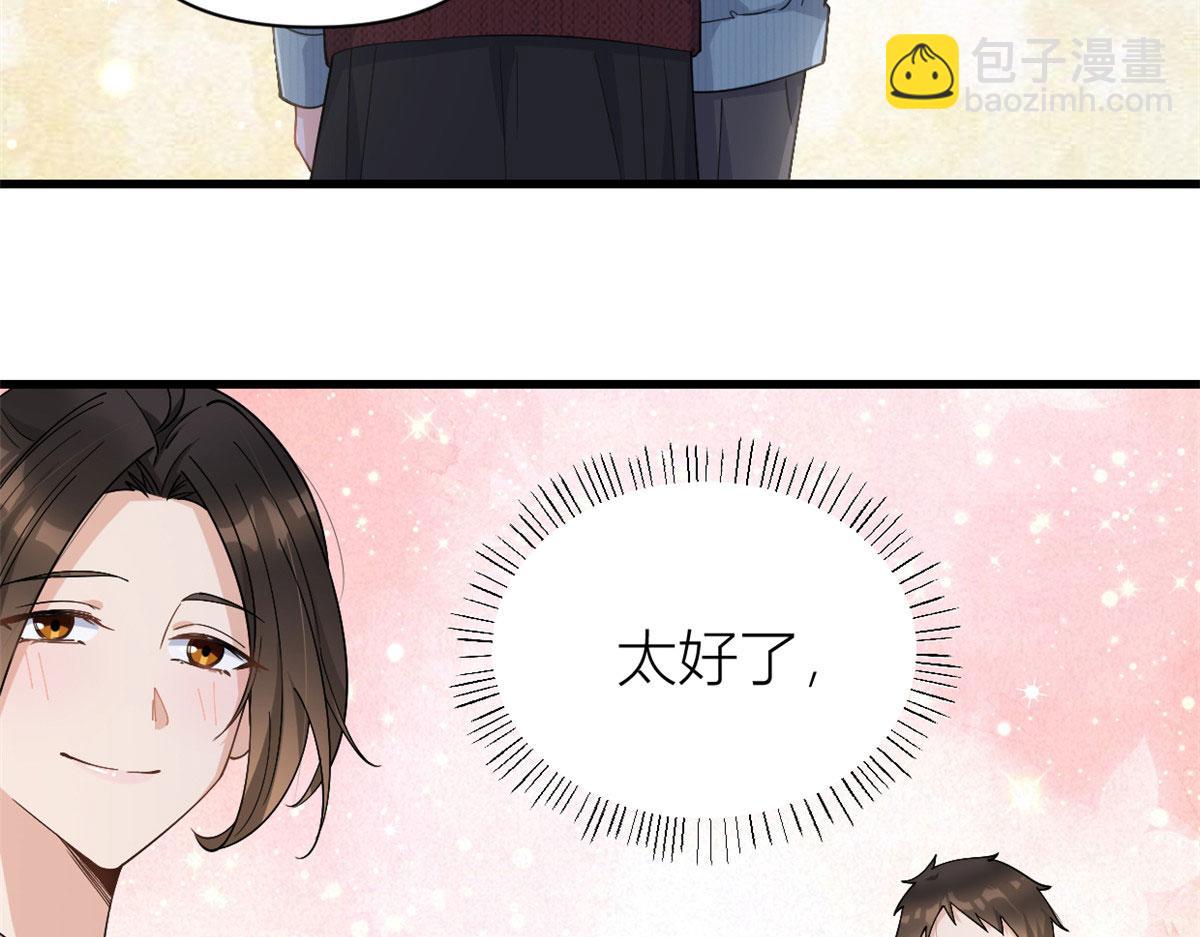 大佬失憶後只記得我 - 第128話 舅舅回來了！(2/2) - 5