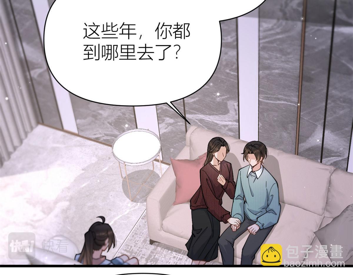 大佬失憶後只記得我 - 第128話 舅舅回來了！(2/2) - 2