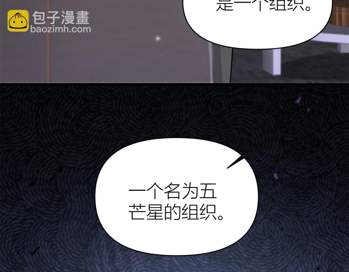 大佬失憶後只記得我 - 第128話 舅舅回來了！(2/2) - 4