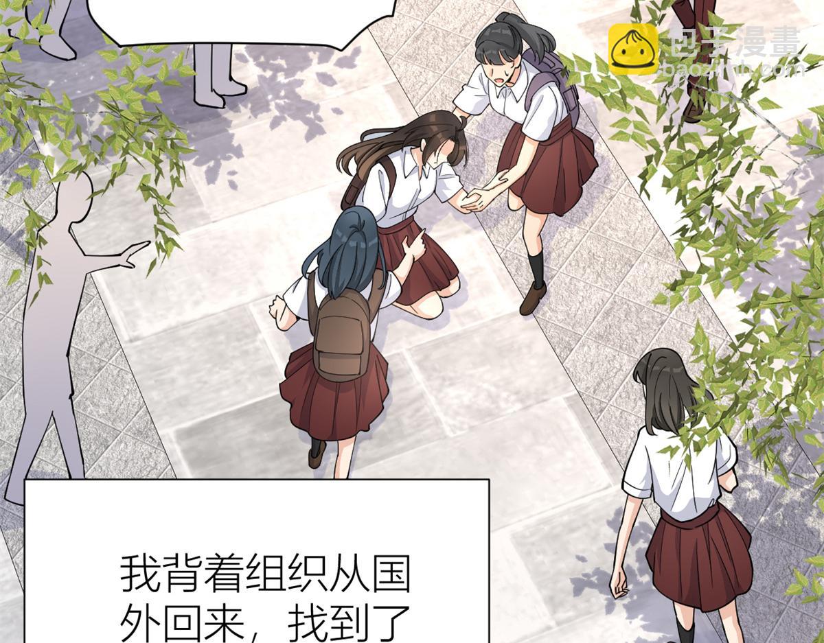 大佬失憶後只記得我 - 第130話 SY竟然是？(1/2) - 7