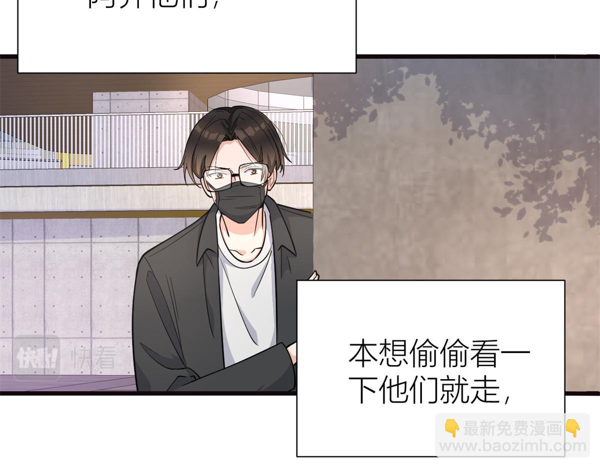 大佬失憶後只記得我 - 第130話 SY竟然是？(1/2) - 1