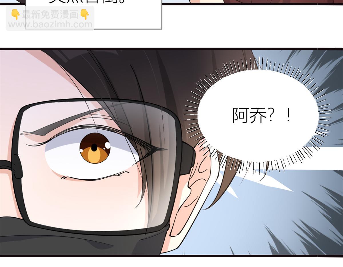 大佬失憶後只記得我 - 第130話 SY竟然是？(1/2) - 4