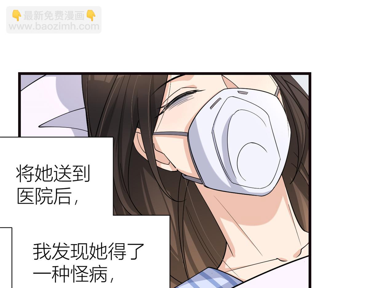 大佬失憶後只記得我 - 第130話 SY竟然是？(1/2) - 5