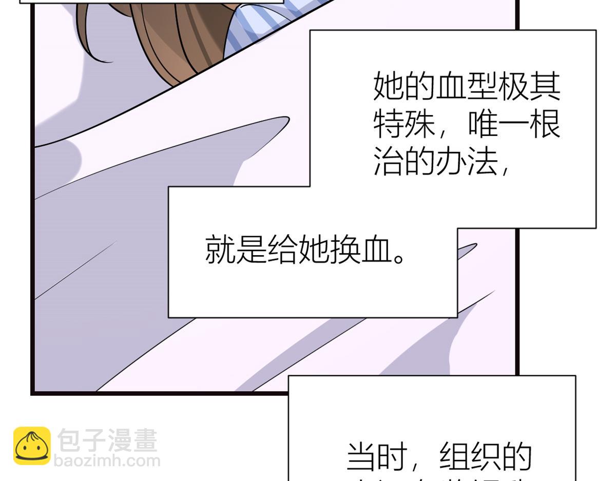 大佬失憶後只記得我 - 第130話 SY竟然是？(1/2) - 7