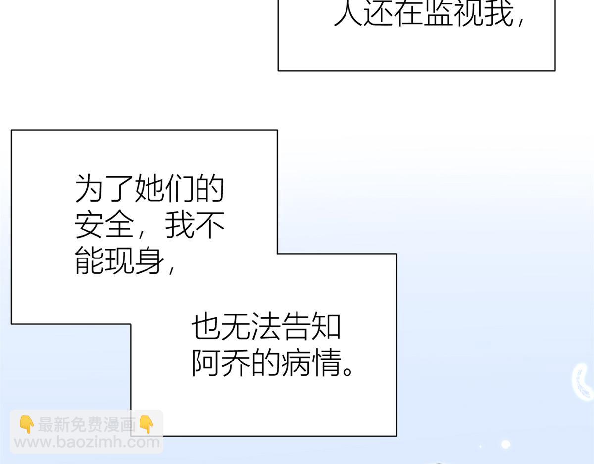 大佬失憶後只記得我 - 第130話 SY竟然是？(1/2) - 8