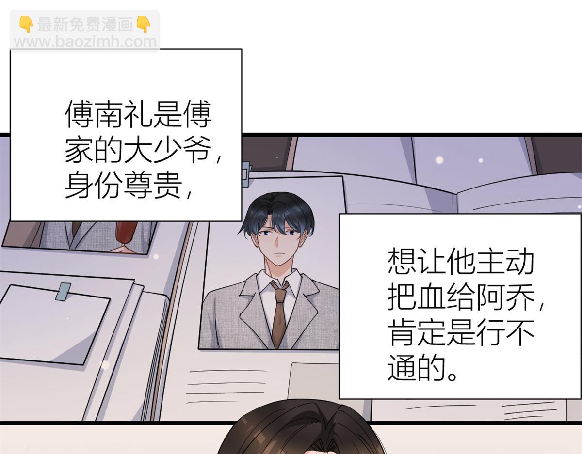 大佬失憶後只記得我 - 第130話 SY竟然是？(1/2) - 3