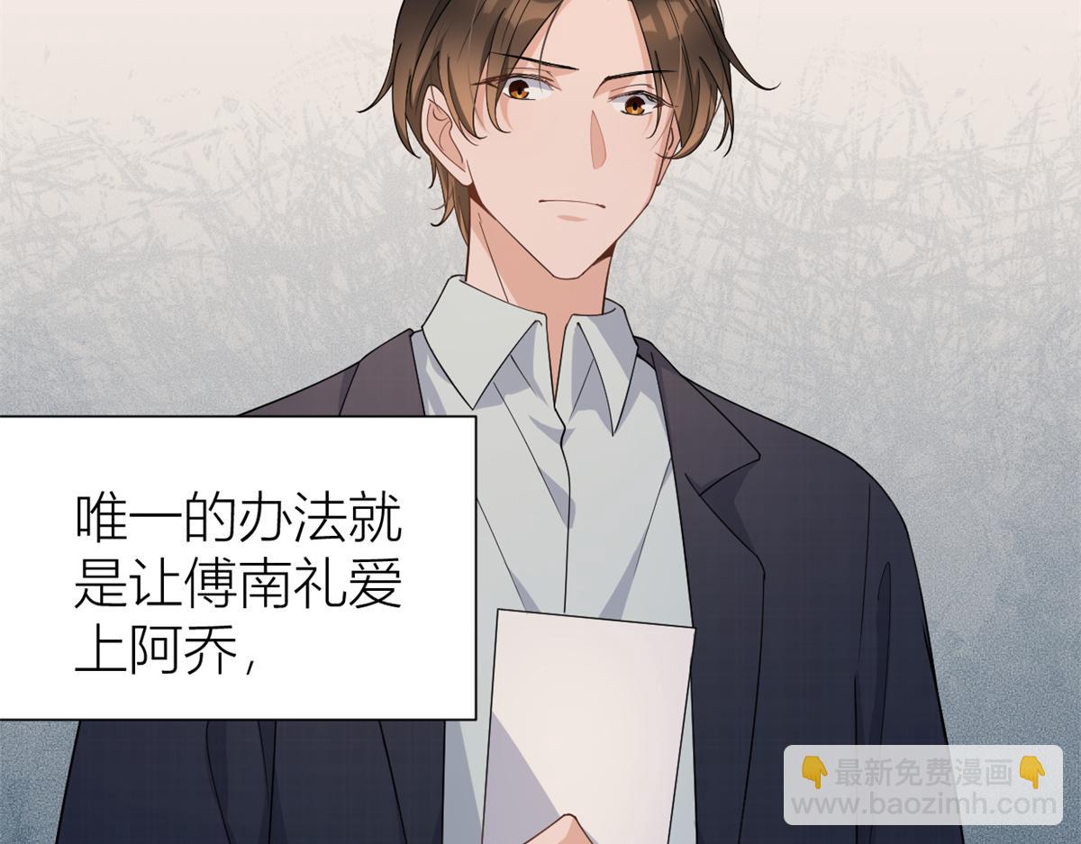 大佬失憶後只記得我 - 第130話 SY竟然是？(1/2) - 4