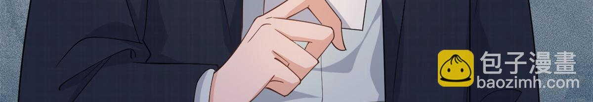 大佬失憶後只記得我 - 第130話 SY竟然是？(1/2) - 5