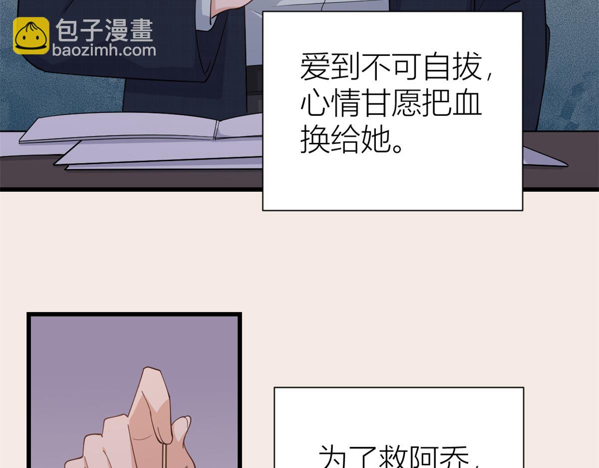 大佬失憶後只記得我 - 第130話 SY竟然是？(1/2) - 6