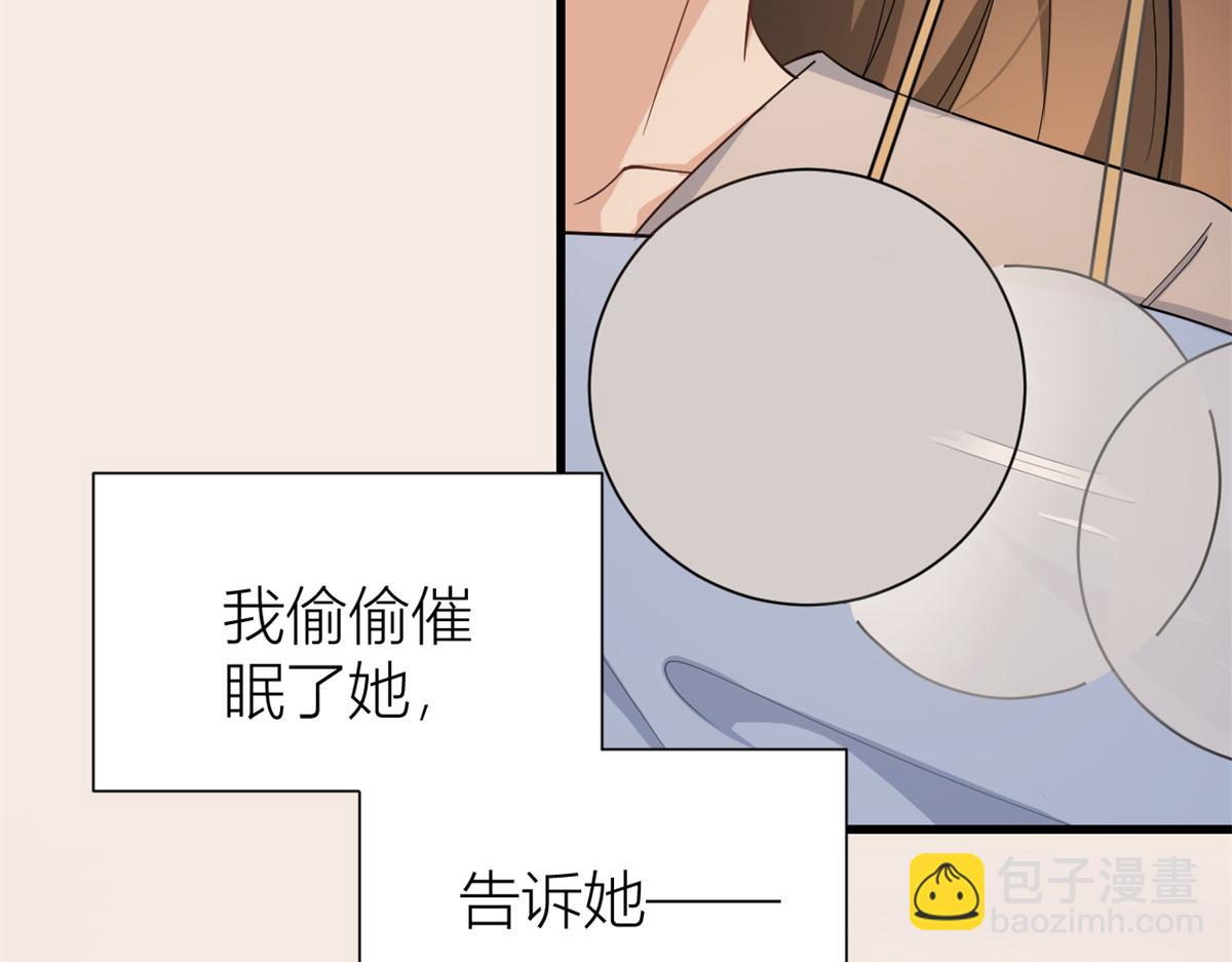 大佬失憶後只記得我 - 第130話 SY竟然是？(1/2) - 1