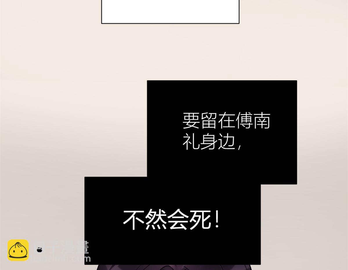 大佬失憶後只記得我 - 第130話 SY竟然是？(1/2) - 2