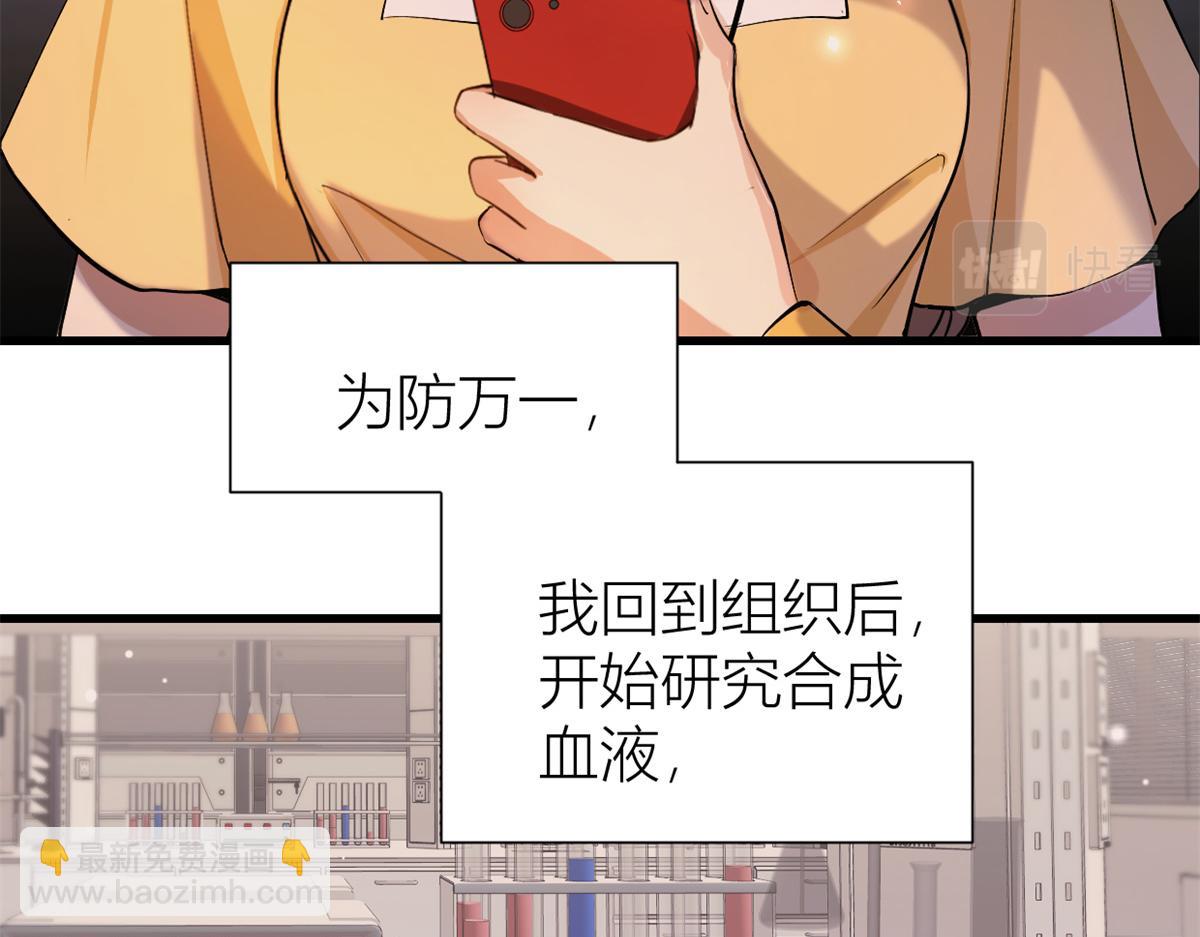 大佬失憶後只記得我 - 第130話 SY竟然是？(1/2) - 4