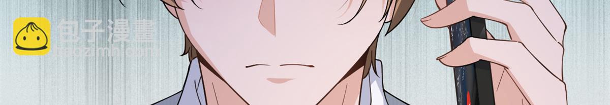 大佬失憶後只記得我 - 第130話 SY竟然是？(2/2) - 5