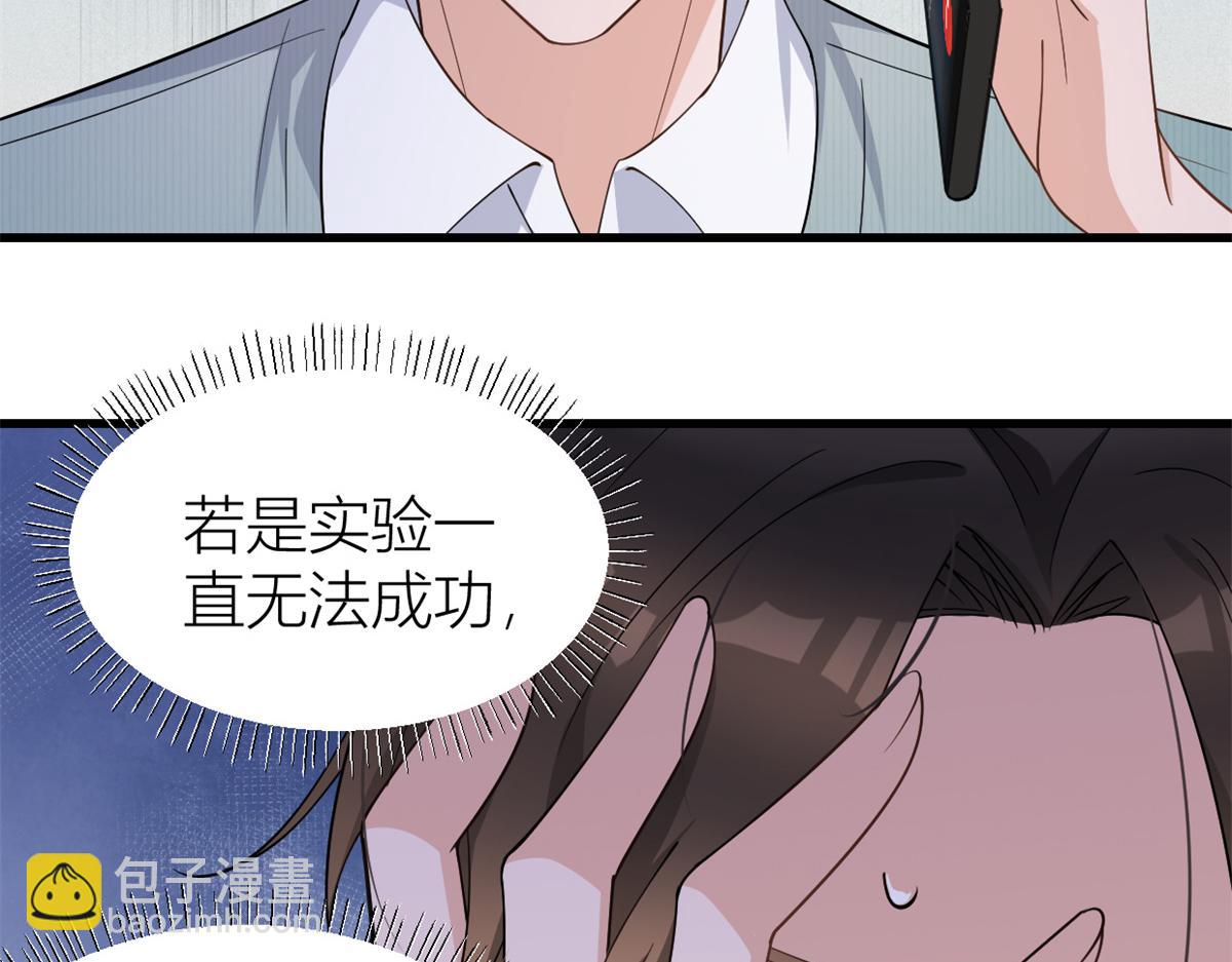 大佬失憶後只記得我 - 第130話 SY竟然是？(2/2) - 6