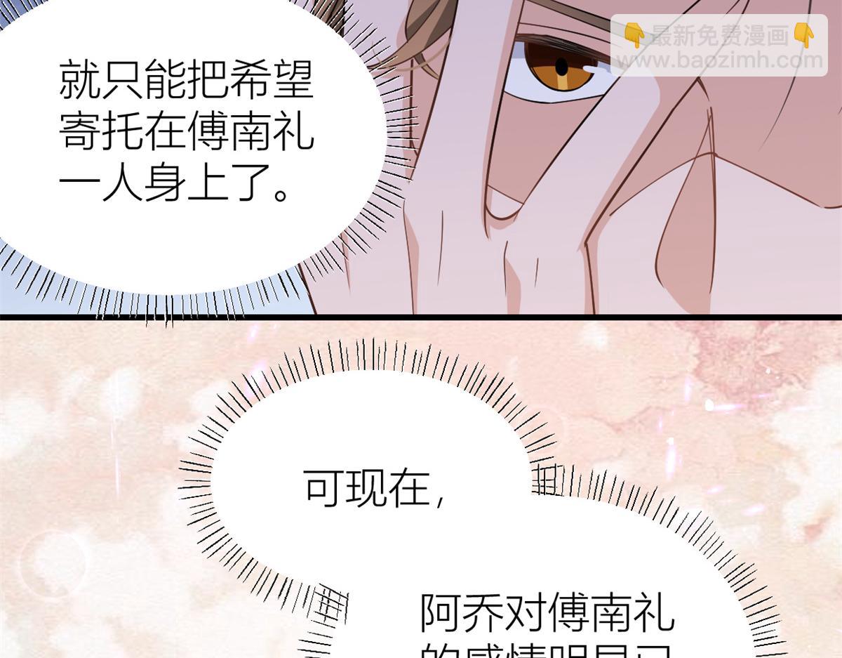 大佬失憶後只記得我 - 第130話 SY竟然是？(2/2) - 7