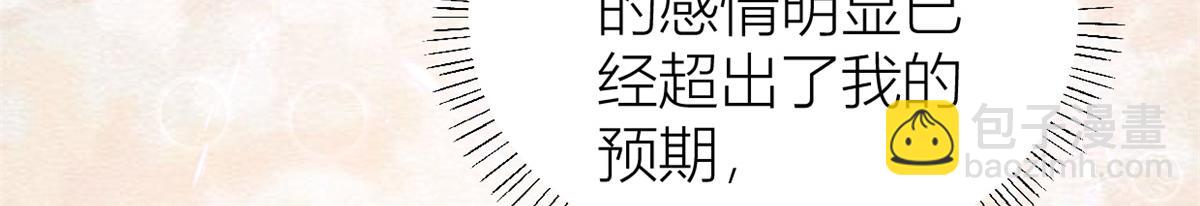 大佬失憶後只記得我 - 第130話 SY竟然是？(2/2) - 1