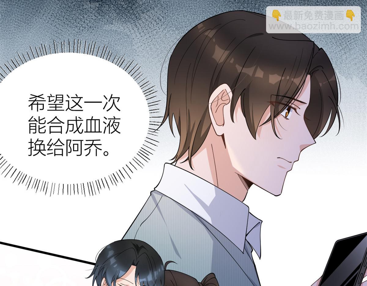 大佬失憶後只記得我 - 第130話 SY竟然是？(2/2) - 1