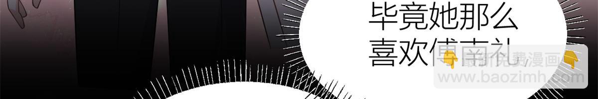 大佬失憶後只記得我 - 第130話 SY竟然是？(2/2) - 3